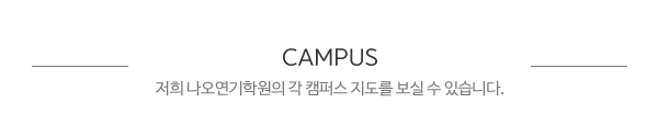 나오연기학원_메인문구_내용