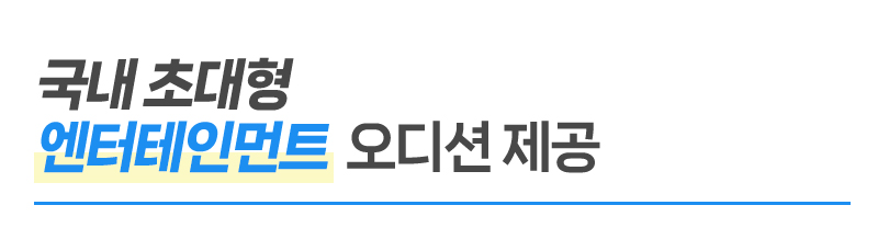 나오연기학원_제목_
