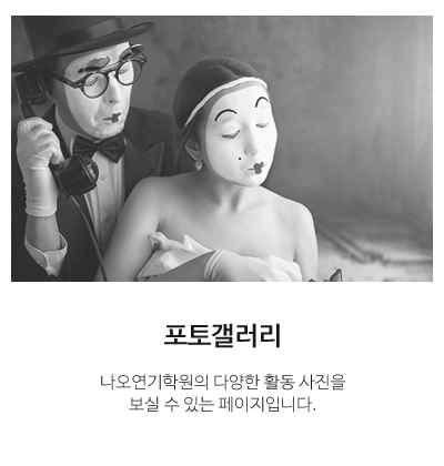 나오연기학원_메인중간pc_