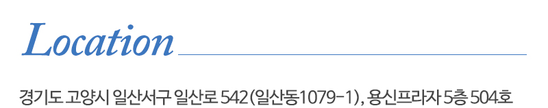 나오연기학원_상단_주소
